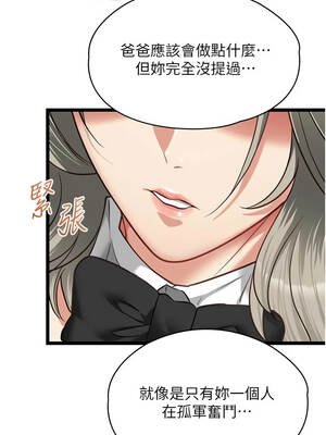 女友不能說的事 31-32話_31_09