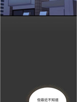 女友不能說的事 31-32話_31_11