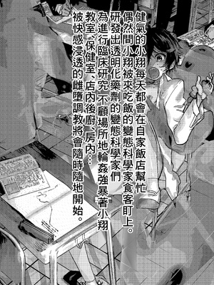 [アオクロ (orukoa)] 透明モブおじに狙われた少年が輪姦レイプ!毎日メス堕ち調教!&nbsp;&nbsp;[冒险者公会] [DL版]_03__003_