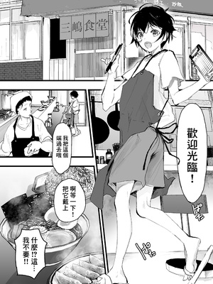[アオクロ (orukoa)] 透明モブおじに狙われた少年が輪姦レイプ!毎日メス堕ち調教!&nbsp;&nbsp;[冒险者公会] [DL版]_04__004_