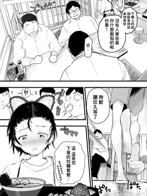 [アオクロ (orukoa)] 透明モブおじに狙われた少年が輪姦レイプ!毎日メス堕ち調教!&nbsp;&nbsp;[冒险者公会] [DL版]_05__005_