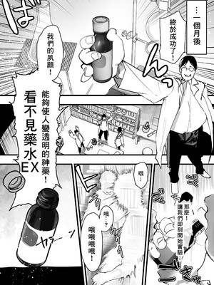 [アオクロ (orukoa)] 透明モブおじに狙われた少年が輪姦レイプ!毎日メス堕ち調教!&nbsp;&nbsp;[冒险者公会] [DL版]_08__008_