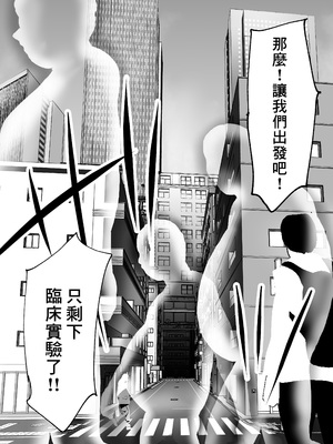 [アオクロ (orukoa)] 透明モブおじに狙われた少年が輪姦レイプ!毎日メス堕ち調教!&nbsp;&nbsp;[冒险者公会] [DL版]_09__009_