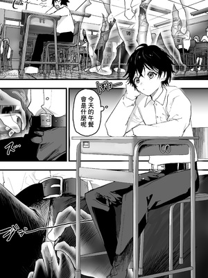 [アオクロ (orukoa)] 透明モブおじに狙われた少年が輪姦レイプ!毎日メス堕ち調教!&nbsp;&nbsp;[冒险者公会] [DL版]_10__010_
