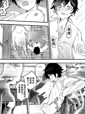 [アオクロ (orukoa)] 透明モブおじに狙われた少年が輪姦レイプ!毎日メス堕ち調教!&nbsp;&nbsp;[冒险者公会] [DL版]_12__012_