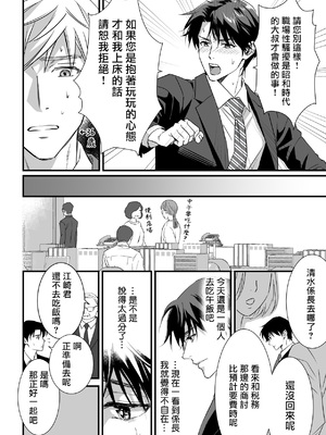 [とりろびってん! (ミツコア)] 敵モブすこれ本 [妖玖汉化] [DL版]_004_RJ01012483_0_04