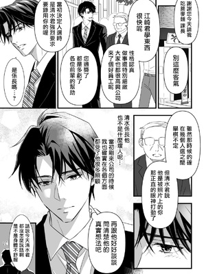 [とりろびってん! (ミツコア)] 敵モブすこれ本 [妖玖汉化] [DL版]_005_RJ01012483_0_05