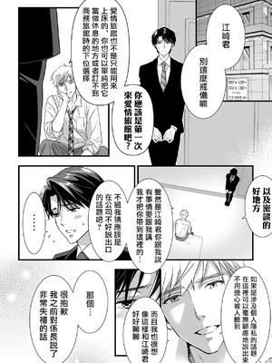 [とりろびってん! (ミツコア)] 敵モブすこれ本 [妖玖汉化] [DL版]_006_RJ01012483_0_06