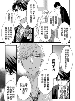 [とりろびってん! (ミツコア)] 敵モブすこれ本 [妖玖汉化] [DL版]_007_RJ01012483_0_07