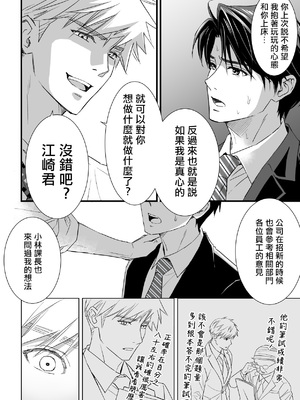 [とりろびってん! (ミツコア)] 敵モブすこれ本 [妖玖汉化] [DL版]_008_RJ01012483_0_08