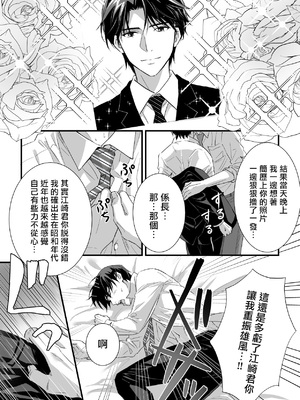 [とりろびってん! (ミツコア)] 敵モブすこれ本 [妖玖汉化] [DL版]_009_RJ01012483_0_09