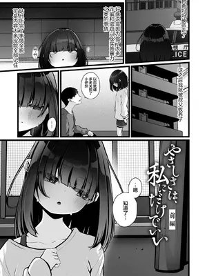 [おとぎりふあ] 未熟な君のせい｜不成熟的你所致 [紫藤汉化组] [DL版]_0005