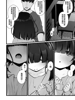 [おとぎりふあ] 未熟な君のせい｜不成熟的你所致 [紫藤汉化组] [DL版]_0006