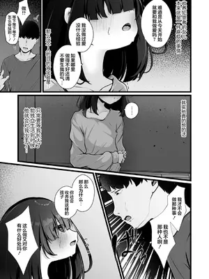 [おとぎりふあ] 未熟な君のせい｜不成熟的你所致 [紫藤汉化组] [DL版]_0007