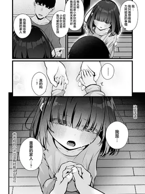 [おとぎりふあ] 未熟な君のせい｜不成熟的你所致 [紫藤汉化组] [DL版]_0008