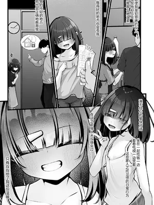 [おとぎりふあ] 未熟な君のせい｜不成熟的你所致 [紫藤汉化组] [DL版]_0009