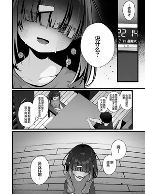 [おとぎりふあ] 未熟な君のせい｜不成熟的你所致 [紫藤汉化组] [DL版]_0010