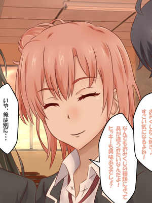[そらのアトリエ] アオハルNTR日記 (やはり俺の青春ラブコメはまちがっている。)_0004