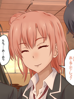 [そらのアトリエ] アオハルNTR日記 (やはり俺の青春ラブコメはまちがっている。)_0005