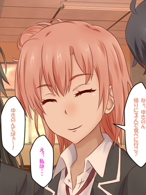 [そらのアトリエ] アオハルNTR日記 (やはり俺の青春ラブコメはまちがっている。)_0006
