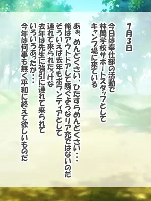 [そらのアトリエ] アオハルNTR日記 (やはり俺の青春ラブコメはまちがっている。)_0008