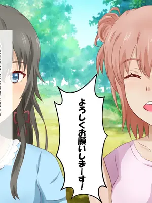 [そらのアトリエ] アオハルNTR日記 (やはり俺の青春ラブコメはまちがっている。)_0010
