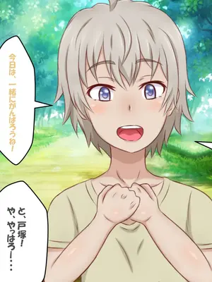 [そらのアトリエ] アオハルNTR日記 (やはり俺の青春ラブコメはまちがっている。)_0012
