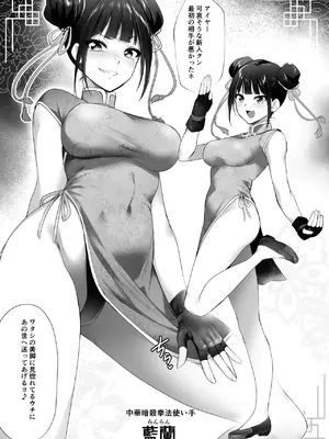 [HELLTER SKELTER (kaiga)] 闇地下コロシアム〜強くて可愛い女の子をフルボッコ〜_0004