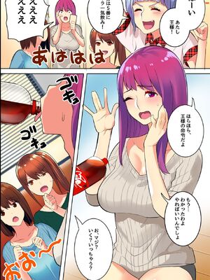 [Mcmc] じゃ、1番の人しゃぶってくれる？サークルの巨乳美女たちと王様ゲームでハメ放題生出しハーレム！_0005