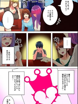 [Mcmc] じゃ、1番の人しゃぶってくれる？サークルの巨乳美女たちと王様ゲームでハメ放題生出しハーレム！_0006