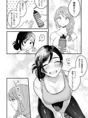 [Pi-ko] おっきい配達員さんと奥様が不倫しちゃう話②_0006