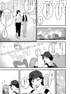 [Pi-ko] おっきい配達員さんと奥様が不倫しちゃう話②_0007