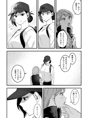 [Pi-ko] おっきい配達員さんと奥様が不倫しちゃう話②_0008
