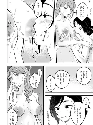 [Pi-ko] おっきい配達員さんと奥様が不倫しちゃう話②_0010