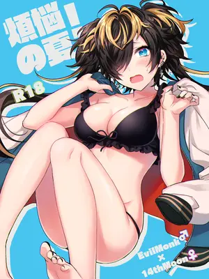 [エビフライ農場 (フヅサキ)] 煩悩の夏！ (ヒプノシスマイク) [DL版]