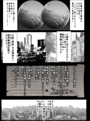 [固定概念 (柚宮MoNo)] 没落貴族エルフ令嬢 ブルマ固定バイブ指導_0002