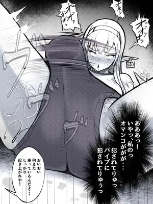 [固定概念 (柚宮MoNo)] 没落貴族エルフ令嬢 ブルマ固定バイブ指導_0008