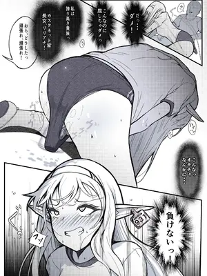 [固定概念 (柚宮MoNo)] 没落貴族エルフ令嬢 ブルマ固定バイブ指導_0009