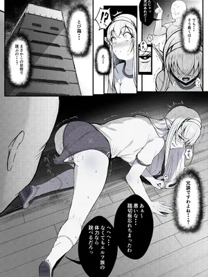 [固定概念 (柚宮MoNo)] 没落貴族エルフ令嬢 ブルマ固定バイブ指導_0010