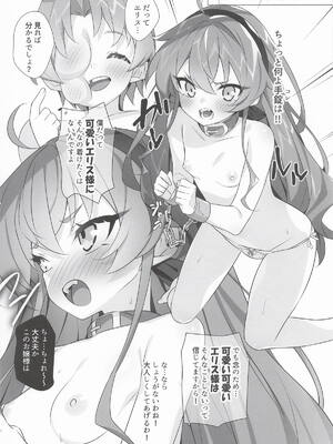 [小糸創作所] if memories (無職転生 ～異世界行ったら本気だす～)_0011