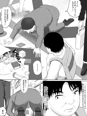 [首都レッカラ] 死神のハーレムボタン 〜ある日突然世界中の全ての女が俺のものになった話〜_0003