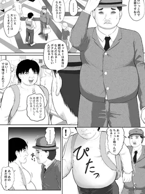 [首都レッカラ] 死神のハーレムボタン 〜ある日突然世界中の全ての女が俺のものになった話〜_0004