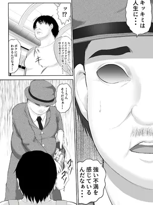 [首都レッカラ] 死神のハーレムボタン 〜ある日突然世界中の全ての女が俺のものになった話〜_0005