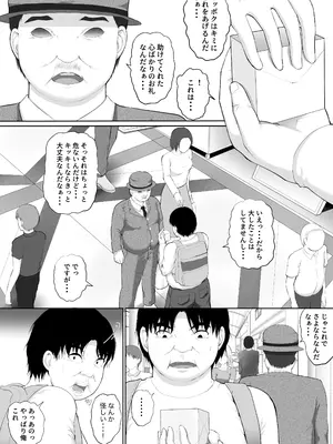 [首都レッカラ] 死神のハーレムボタン 〜ある日突然世界中の全ての女が俺のものになった話〜_0006