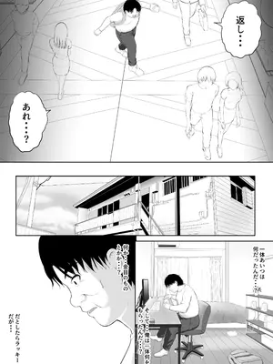[首都レッカラ] 死神のハーレムボタン 〜ある日突然世界中の全ての女が俺のものになった話〜_0007