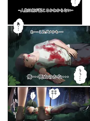 [首都レッカラ] 異世界病院の雑務係_0002
