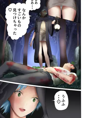 [首都レッカラ] 異世界病院の雑務係_0003
