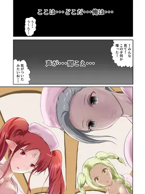[首都レッカラ] 異世界病院の雑務係_0006