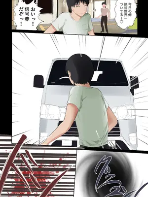 [首都レッカラ] 異世界病院の雑務係_0010