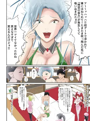 [首都レッカラ] 異世界病院の雑務係_0012
